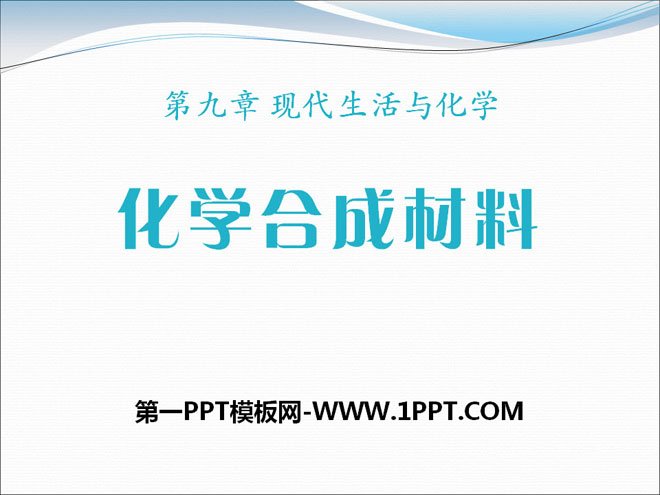 ѧϳɲϡѧPPTμ