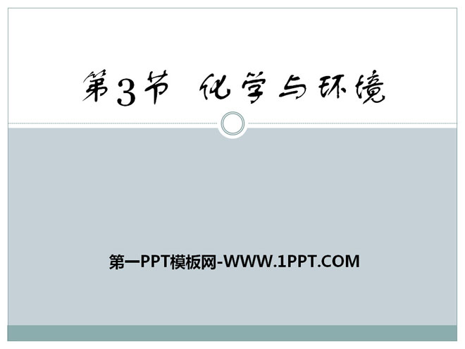 ѧ뻷ѧPPTμ