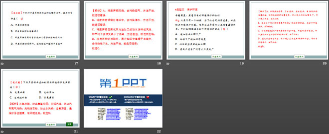ѧ뻷ѧPPTμ
