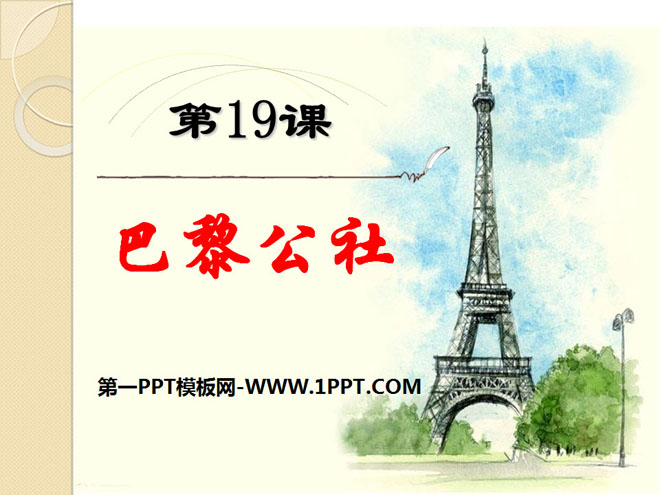 蹫硷ʹ˶˼ĵPPTμ3