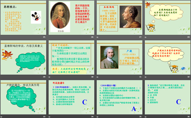 ѧ˼롷ѧĻPPTμ2