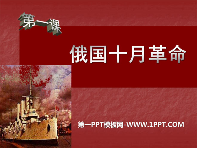 ʮ¸·̽PPTμ2