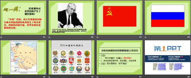 ŷ塷սֵı仯PPTμ2