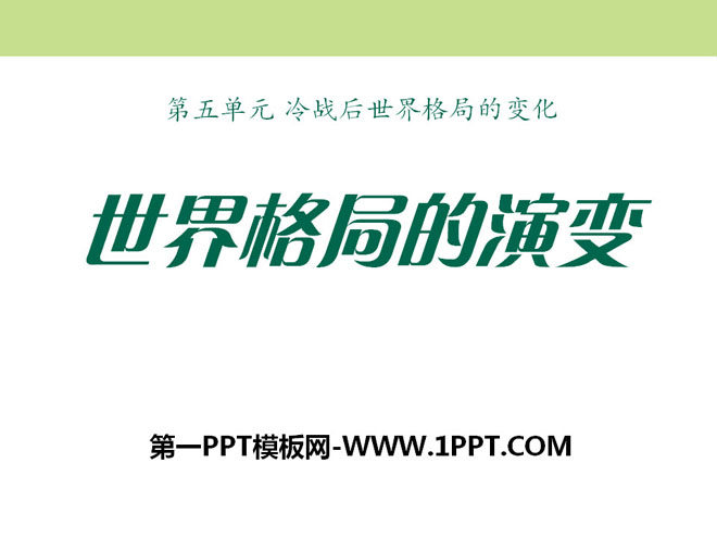 ֵݱ䡷սֵı仯PPTμ