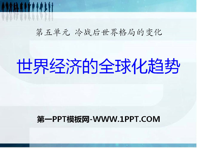 羭õȫơսֵı仯PPTμ2