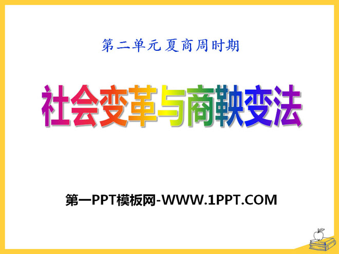䷨ʱPPTμ2