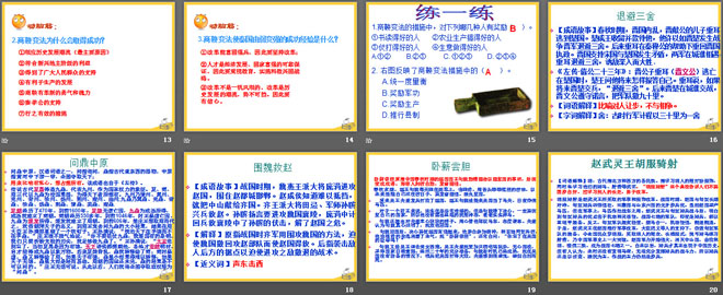 ䷨ʱPPTμ2