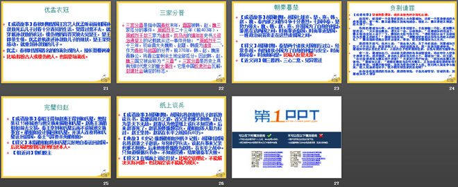 ䷨ʱPPTμ2