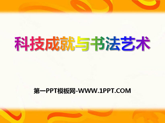 Ƽɾ鷨ϱʱPPTμ