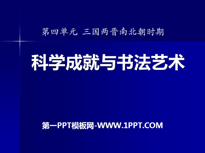Ƽɾ鷨ϱʱPPTμ2
