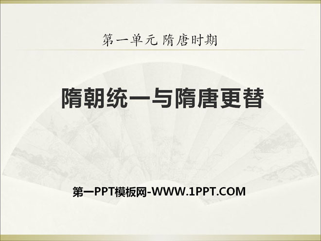 峯ͳһƸ桷ʱPPTμ