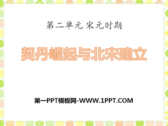 뱱νԪʱPPTμ3