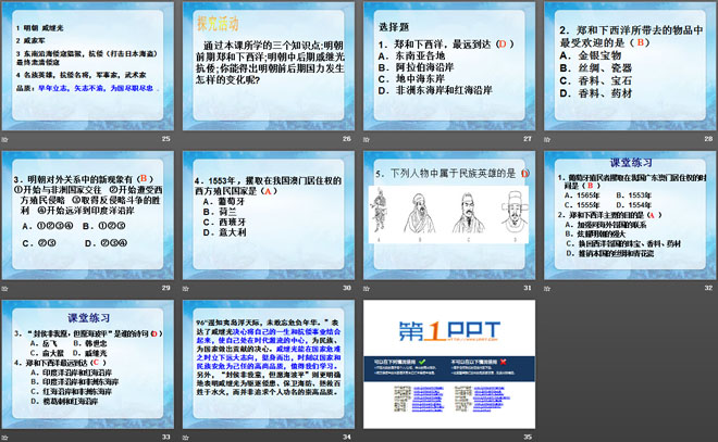 Զ빮̺ʱPPTμ2